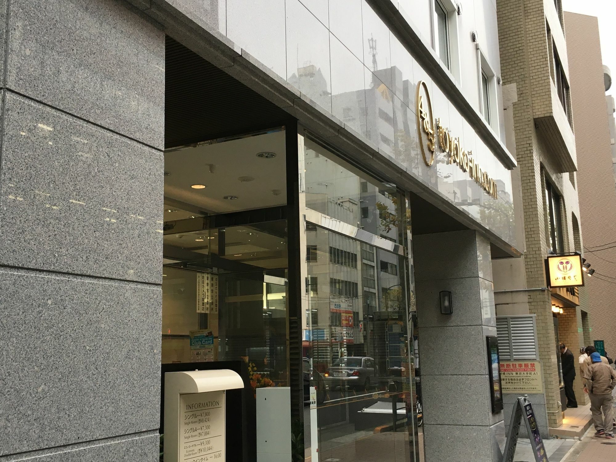 Toyoko Inn Tokyo Otemachi Exterior foto